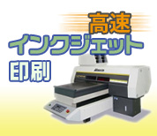 �C���N�W�F�b�g�o�i�[